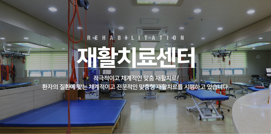 간병인 걱정 없는 노인 재활 병원 4